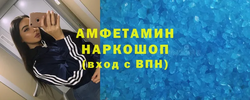 Амфетамин 97% Людиново