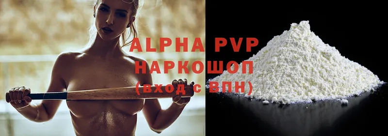 Alpha-PVP крисы CK  Людиново 