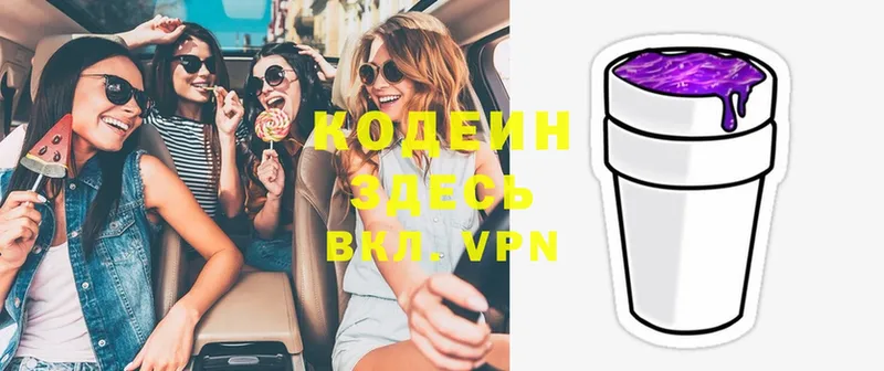 Codein Purple Drank  Людиново 