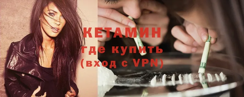 КЕТАМИН ketamine  Людиново 